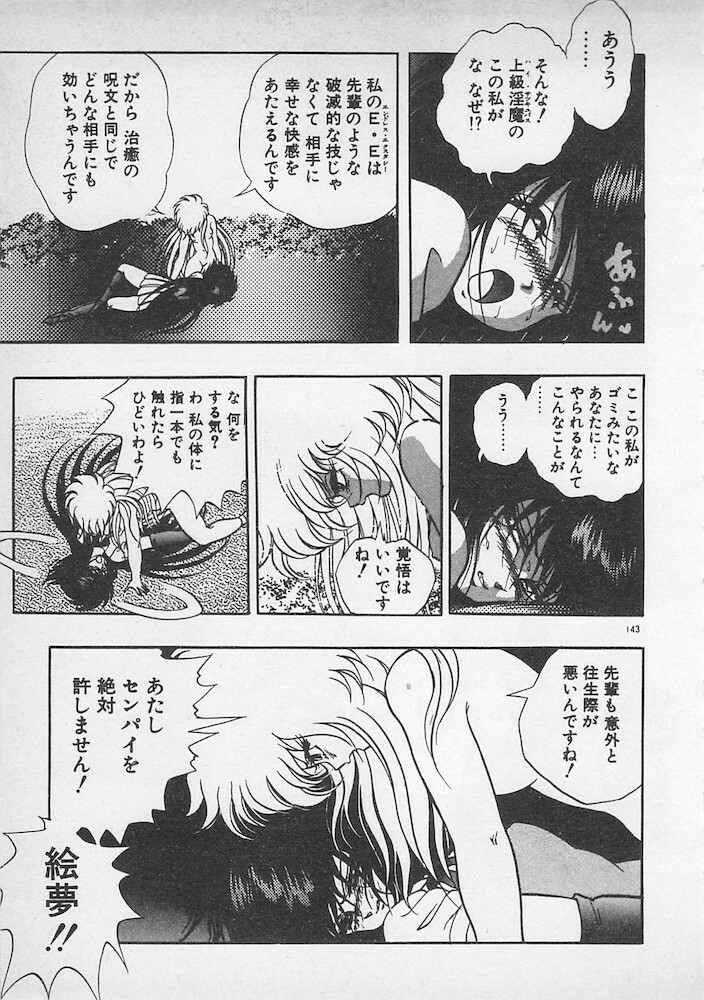 [Konya Takashi] Stop Motion page 144 full