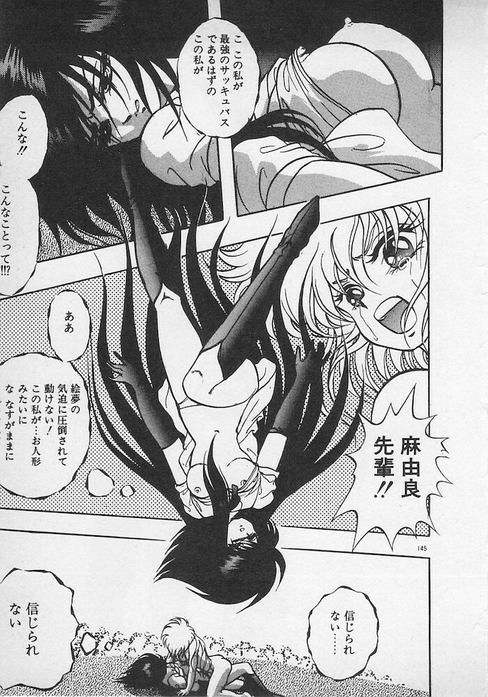 [Konya Takashi] Stop Motion page 146 full
