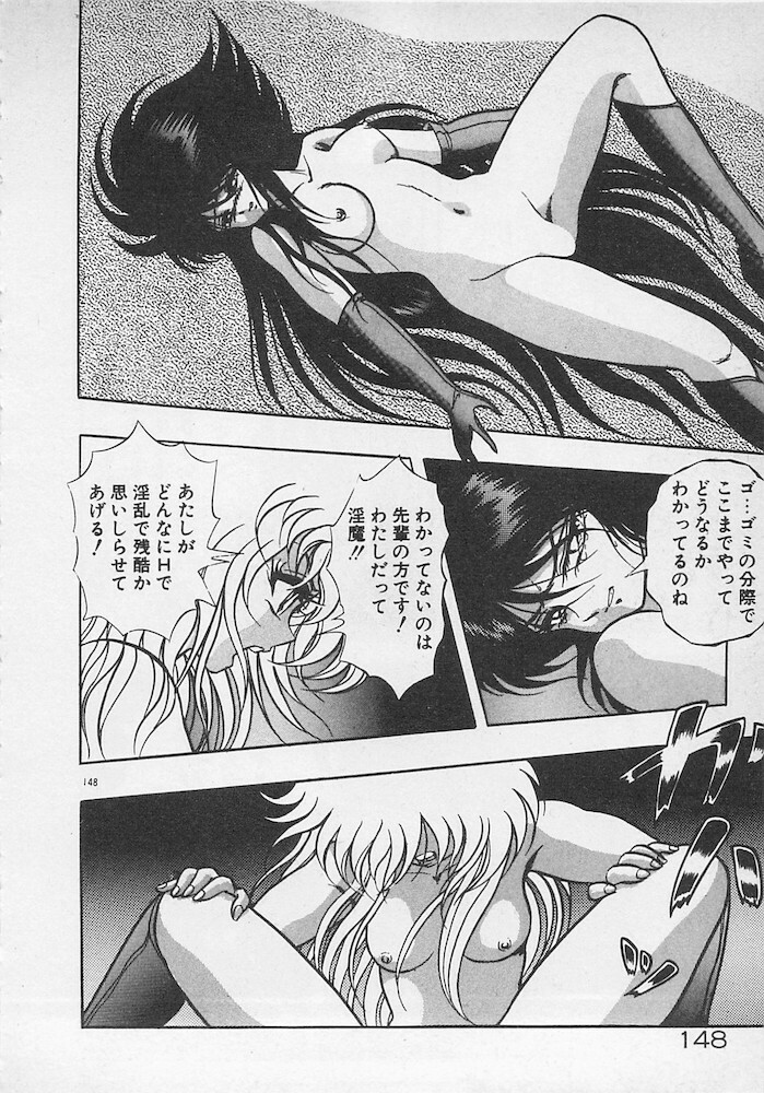 [Konya Takashi] Stop Motion page 149 full