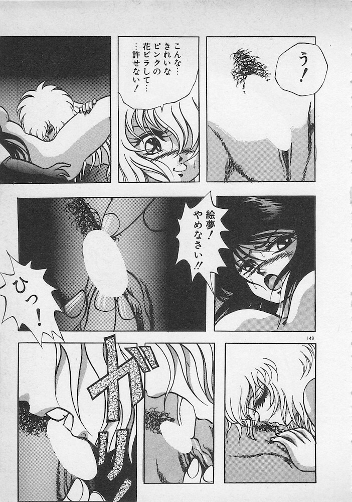 [Konya Takashi] Stop Motion page 150 full