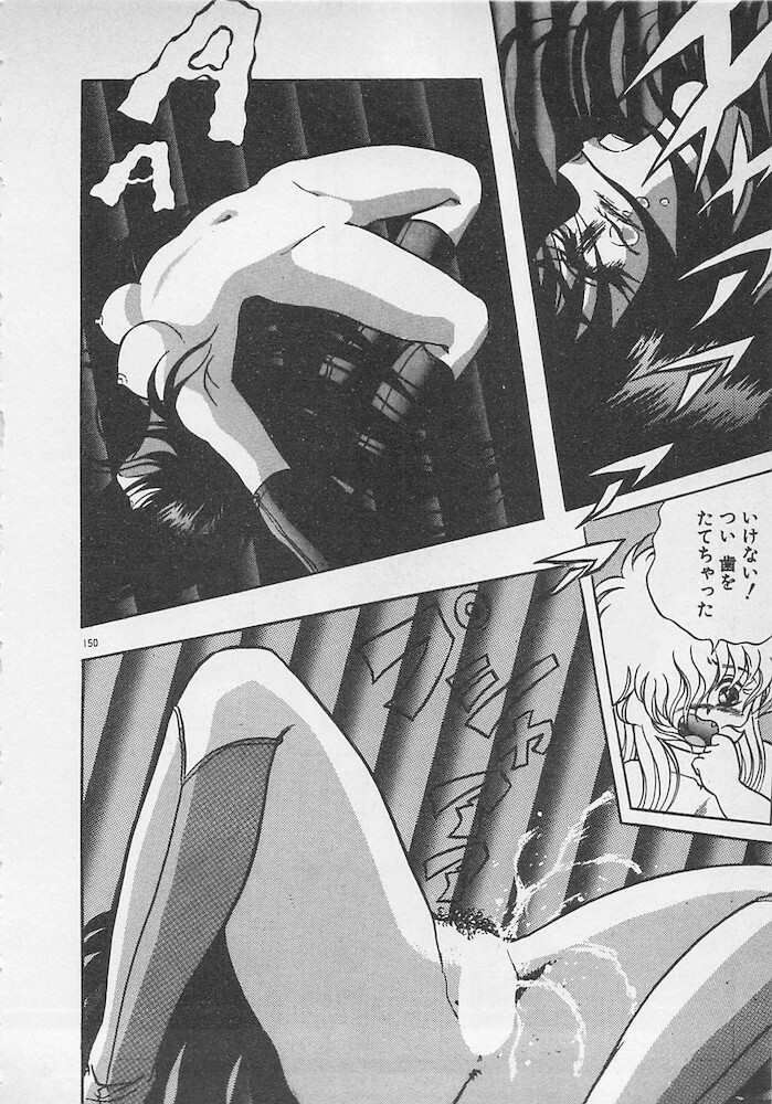 [Konya Takashi] Stop Motion page 151 full