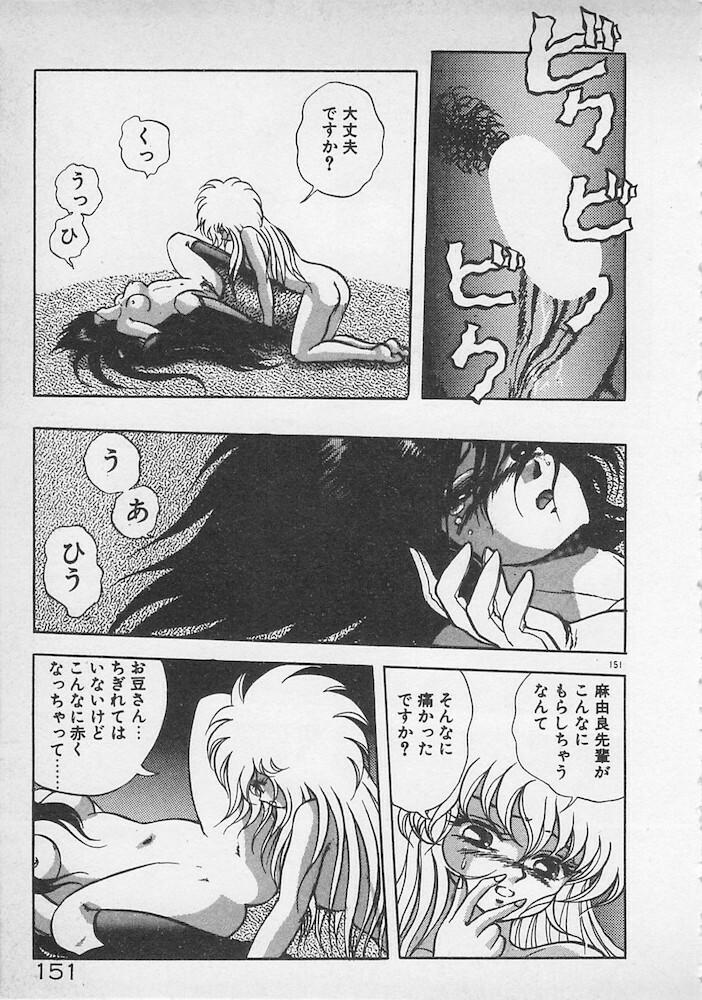 [Konya Takashi] Stop Motion page 152 full