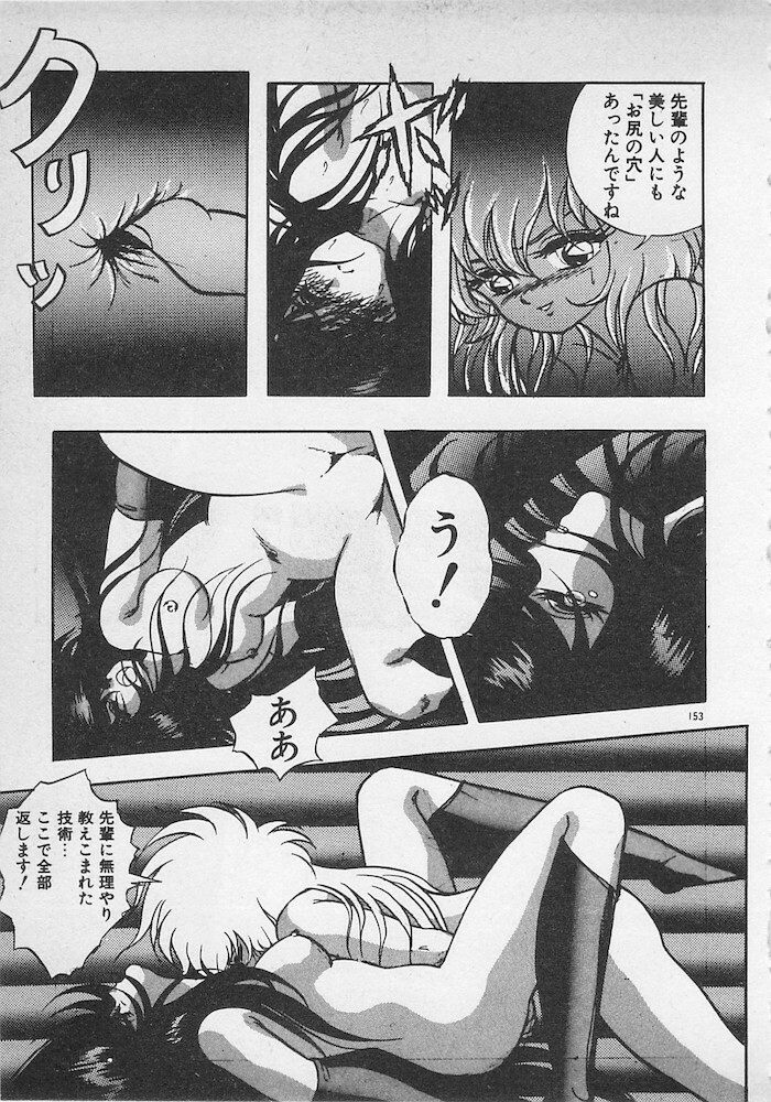 [Konya Takashi] Stop Motion page 154 full