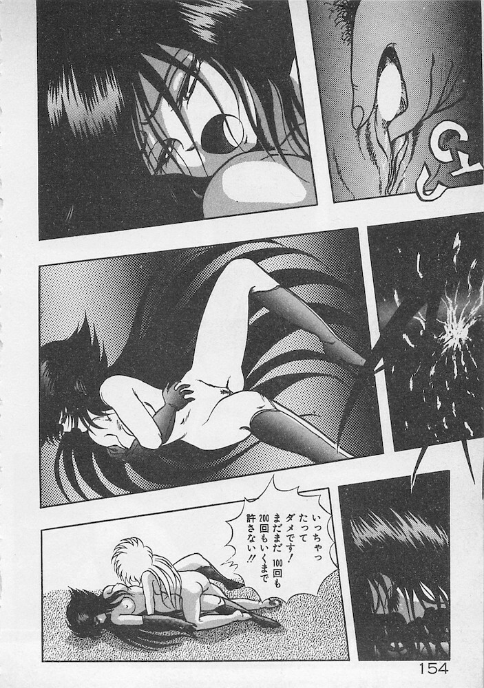 [Konya Takashi] Stop Motion page 155 full