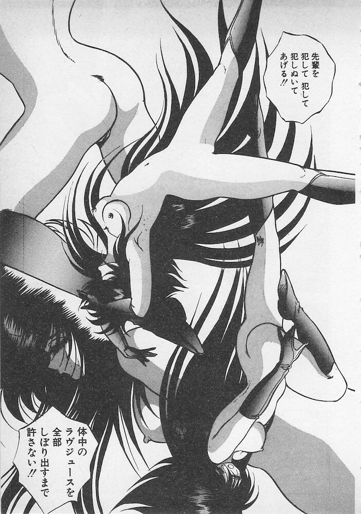 [Konya Takashi] Stop Motion page 156 full
