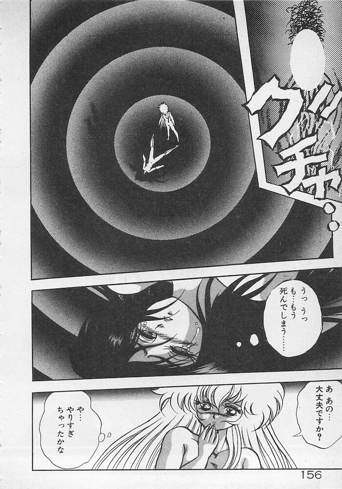 [Konya Takashi] Stop Motion page 157 full