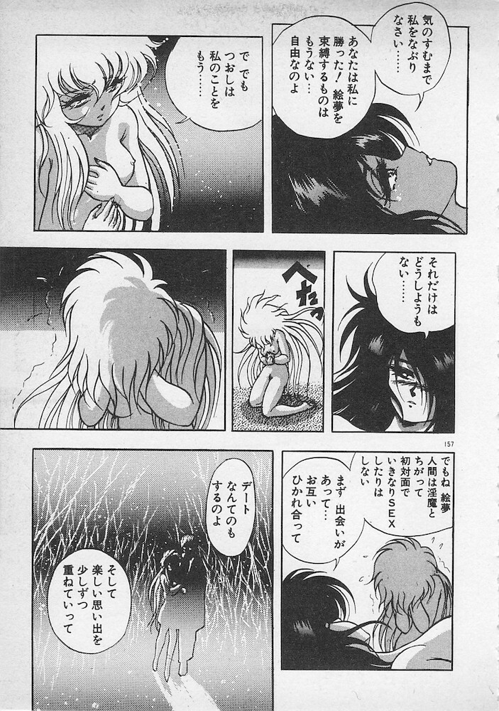 [Konya Takashi] Stop Motion page 158 full