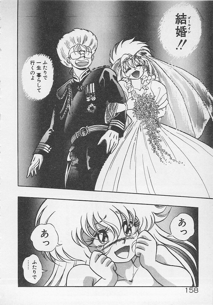 [Konya Takashi] Stop Motion page 159 full
