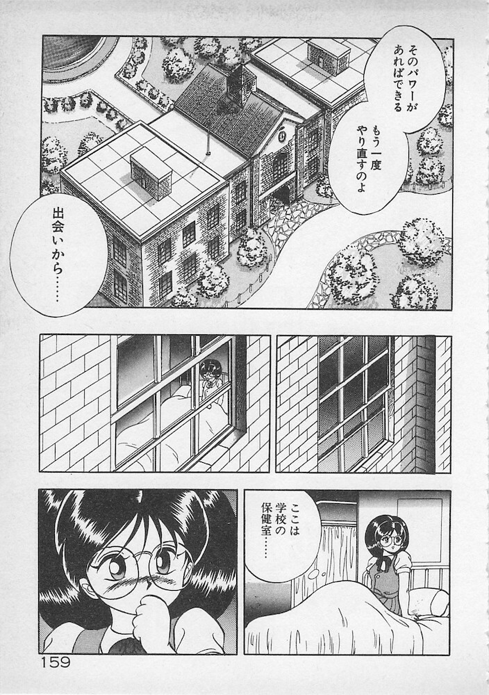 [Konya Takashi] Stop Motion page 160 full