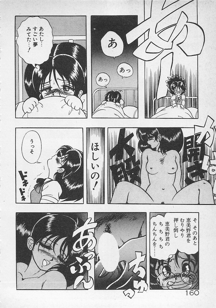 [Konya Takashi] Stop Motion page 161 full