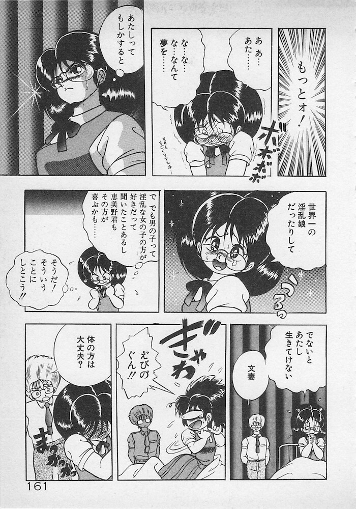 [Konya Takashi] Stop Motion page 162 full