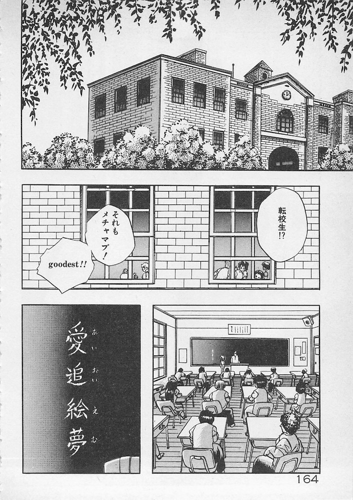 [Konya Takashi] Stop Motion page 165 full