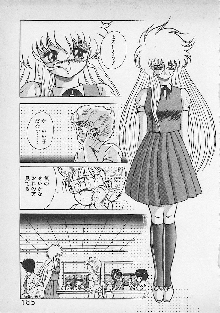 [Konya Takashi] Stop Motion page 166 full