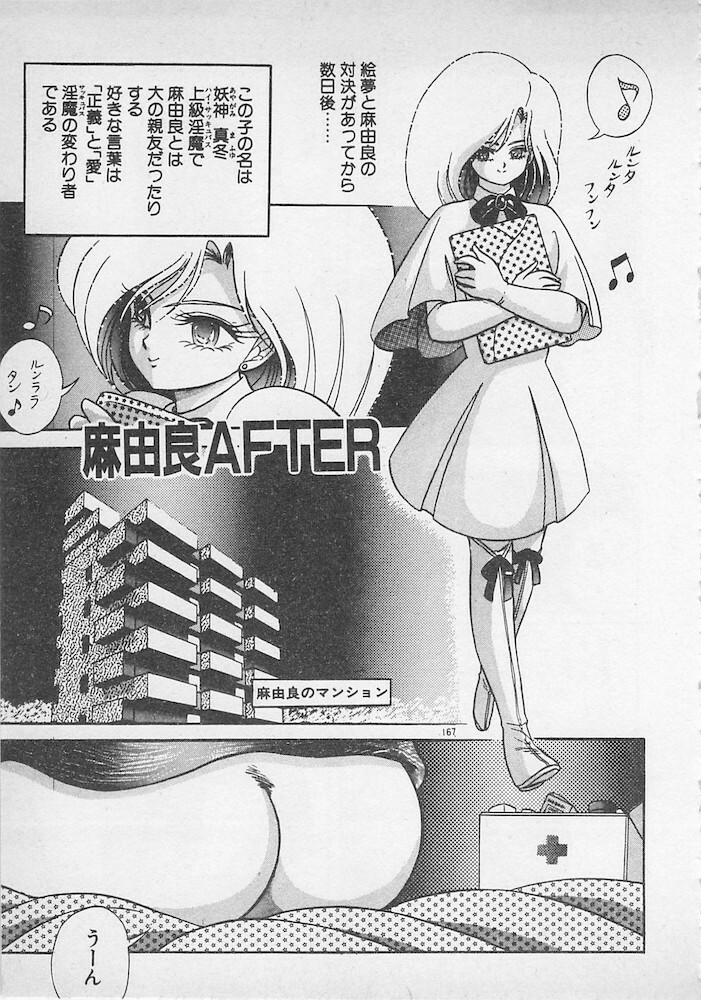 [Konya Takashi] Stop Motion page 168 full