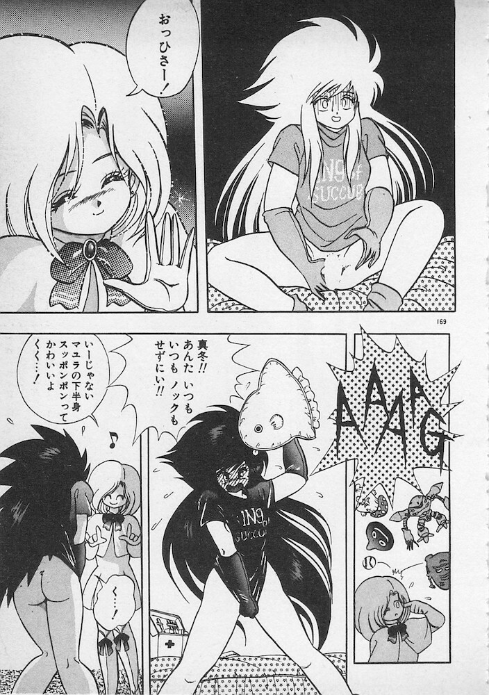 [Konya Takashi] Stop Motion page 170 full