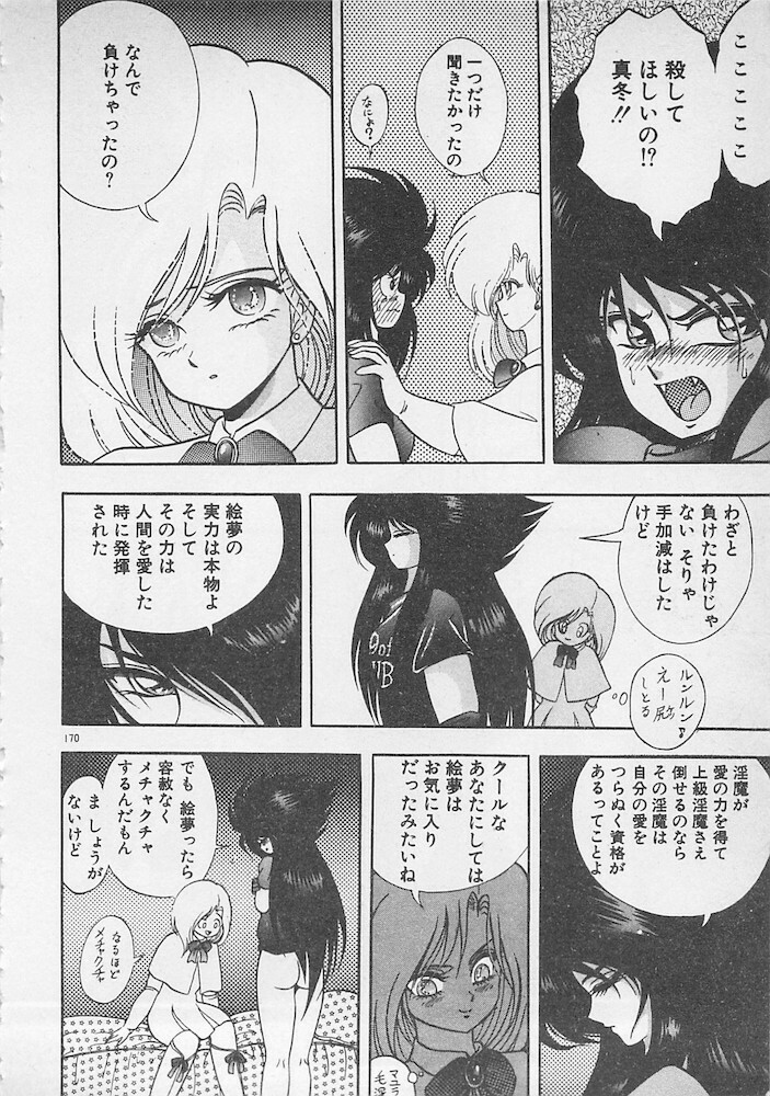 [Konya Takashi] Stop Motion page 171 full