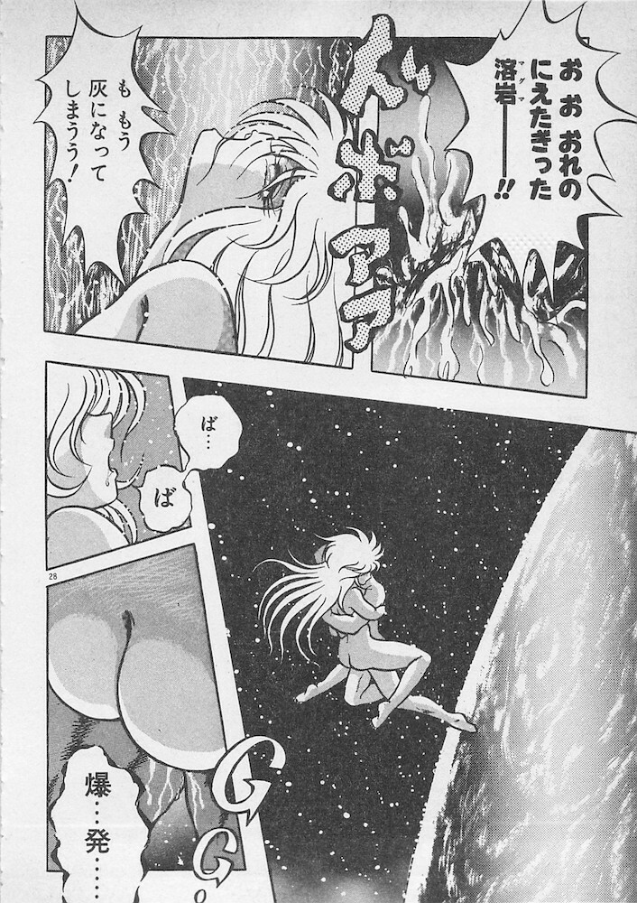 [Konya Takashi] Stop Motion page 29 full