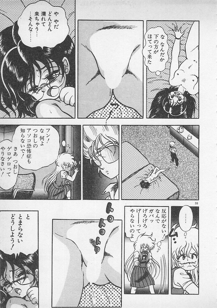 [Konya Takashi] Stop Motion page 60 full
