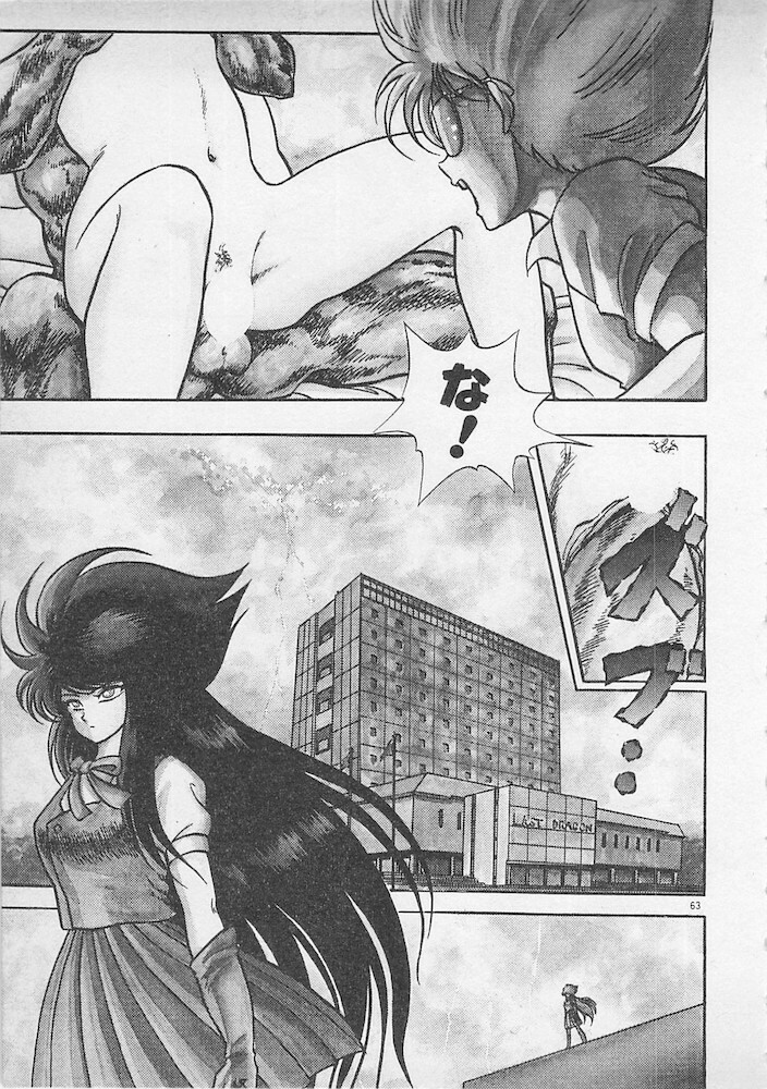 [Konya Takashi] Stop Motion page 64 full