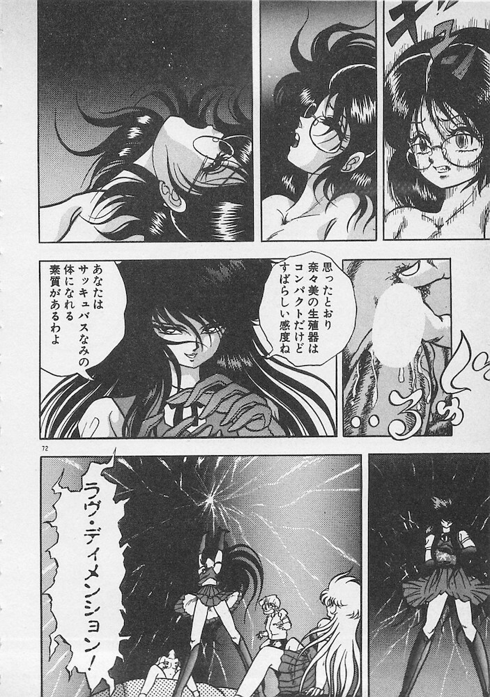 [Konya Takashi] Stop Motion page 73 full