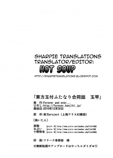 (C79) [Forever and ever... (Eisen)] Touhou Futanari With Balls Compilation (Touhou Project) [English] - page 33