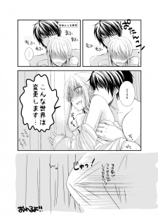 [Saiki (Xichem)] えろいのまとめ (Umineko no Naku Koro ni) - page 7