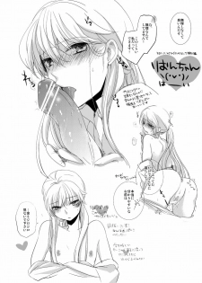 [Saiki (Xichem)] えろいのまとめ (Umineko no Naku Koro ni) - page 8