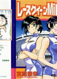 [Miyaji Kaneyuki] Race Queen Mika 3