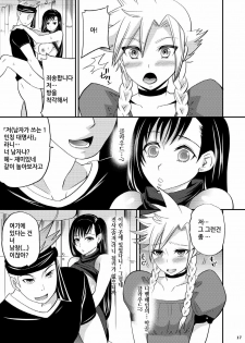 (C80) [Momoiro Rip (Sugar Milk)] Mitsu no Utage | 꿀의잔치 (Final Fantasy VII) [Korean] [Project H] - page 17