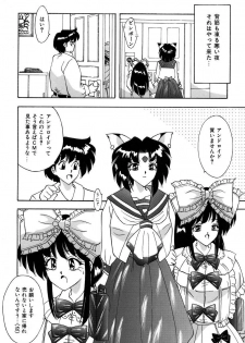 [Sumomo-dou] Android Katte - page 2