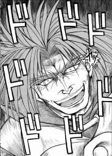 (C61) [Sairo Shuppan (J.Sairo)] Slayers Trilogy [English] - page 11