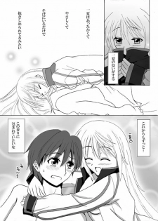 [Wataru] Fleur de lys (Infinite Stratos) - page 6