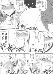 (C81) [bash-inc (BASH)] Milk Triple Ecstasy (Fatal Fury) - page 11