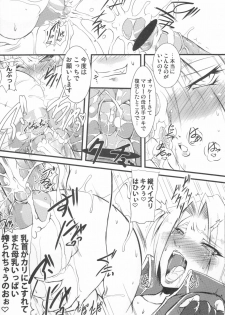 (C81) [bash-inc (BASH)] Milk Triple Ecstasy (Fatal Fury) - page 17