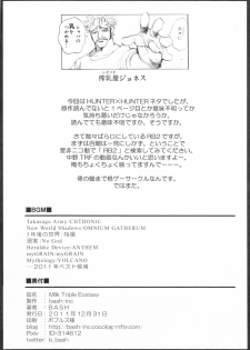(C81) [bash-inc (BASH)] Milk Triple Ecstasy (Fatal Fury) - page 24
