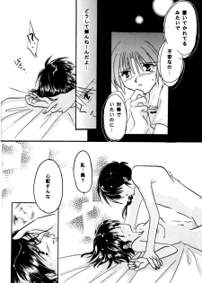 (C60) [Herohero Honpo (Kamiryou Kaduki)] Koi no Yume Ai no Uta (Ranma 1/2) - page 16