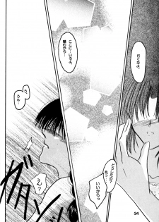 (C60) [Herohero Honpo (Kamiryou Kaduki)] Koi no Yume Ai no Uta (Ranma 1/2) - page 34