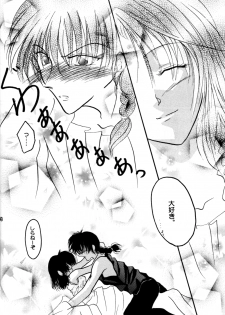 (C60) [Herohero Honpo (Kamiryou Kaduki)] Koi no Yume Ai no Uta (Ranma 1/2) - page 46