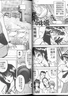 [AKIRA] Deep Friend [Chinese] - page 24