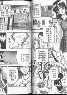 [AKIRA] Deep Friend [Chinese] - page 32