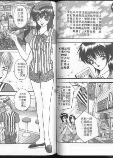 [AKIRA] Deep Friend [Chinese] - page 41