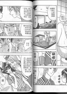 [AKIRA] Deep Friend [Chinese] - page 43