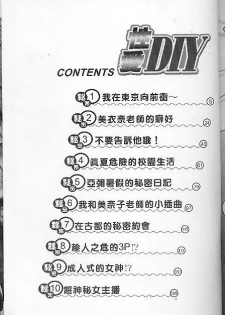 [AKIRA] Deep Friend [Chinese] - page 5