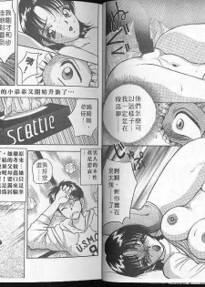 [AKIRA] Deep Friend [Chinese] - page 8