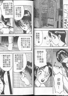 [AKIRA] Deep Friend [Chinese] - page 9
