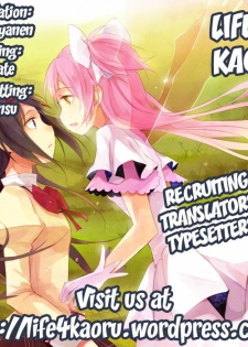 (C81) [Fukuya (Tama II)] Nee, Anata no Koto ga Daisuki nano | I Love You So Much (Puella Magi Madoka Magica) [English] [Yuri-ism] - page 27