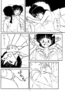 [Secret Blue Water (Various)] Ran (Ranma 1/2) - page 12