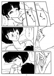[Secret Blue Water (Various)] Ran (Ranma 1/2) - page 13