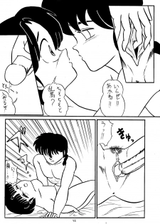 [Secret Blue Water (Various)] Ran (Ranma 1/2) - page 14