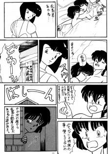 [Secret Blue Water (Various)] Ran (Ranma 1/2) - page 20